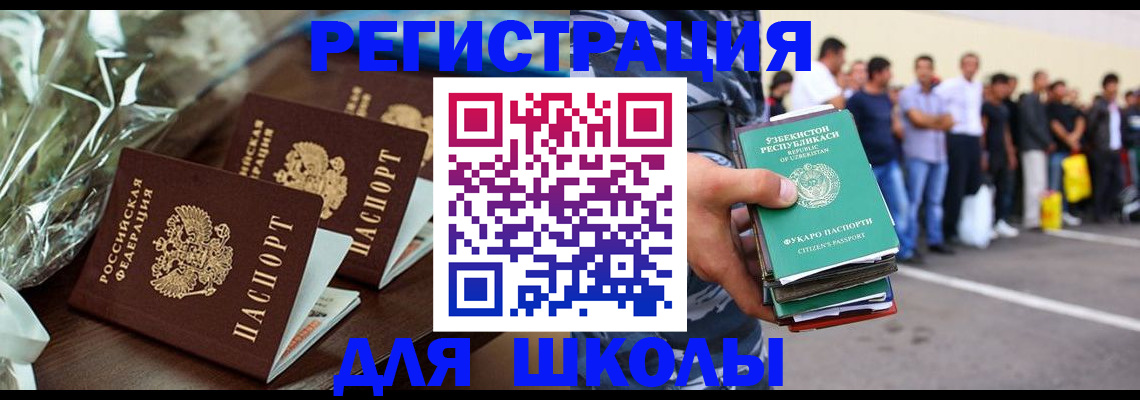 купить прописку в Далматово